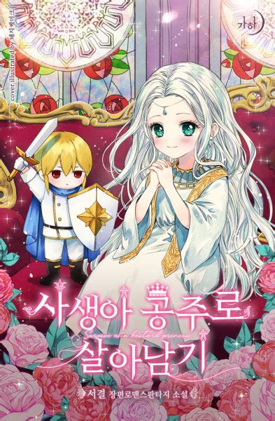milf princess novel|Milf Princess Chapter 51 .